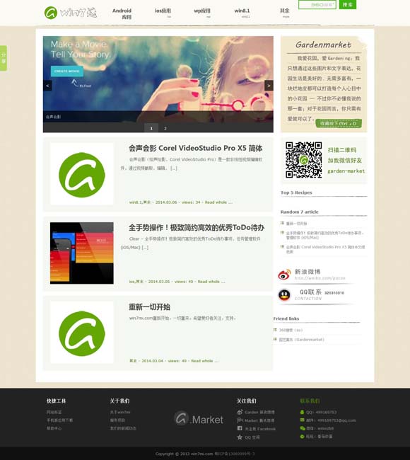什么动物是掩耳盗铃 系列片《艺术的纽带》第十四集《汪观清》即将播出